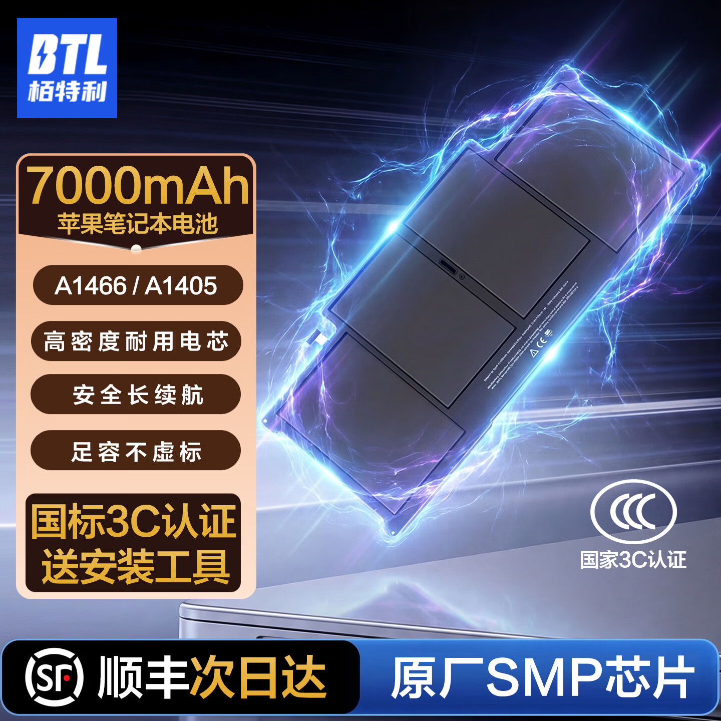 栢特利适用苹果笔记本电池 MacBook Air13寸 A1466 A1369 A1405 A1496 A1377电脑电池稳定耐用原厂芯片 【套装版】A1466电池+后盖螺丝｜7000mAh 国家3C安全认证
