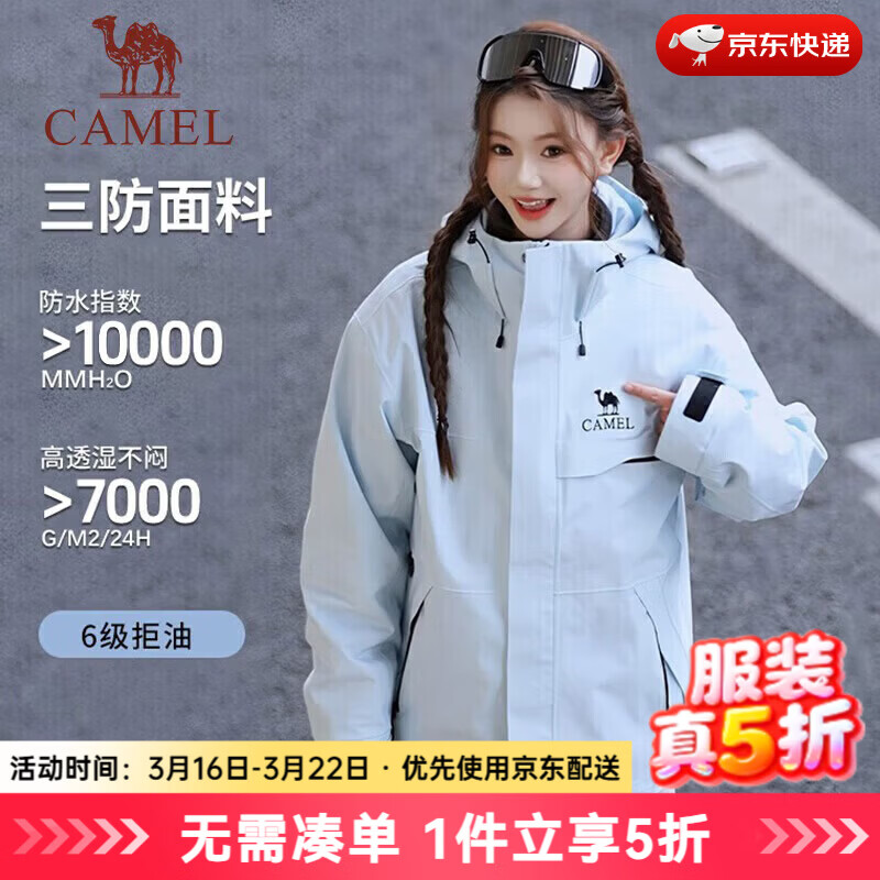 骆驼（CAMEL）单层冲锋衣男[追风者]防风防水保暖登山服外套女 G603E，宝宝蓝，中性 （单冲） L