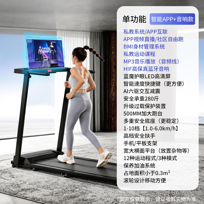ANTEPOP跑步机家庭用降噪可折叠电动走步机室内锻炼减肥运动健身器材 黑APP音乐版【10档调速】全折叠