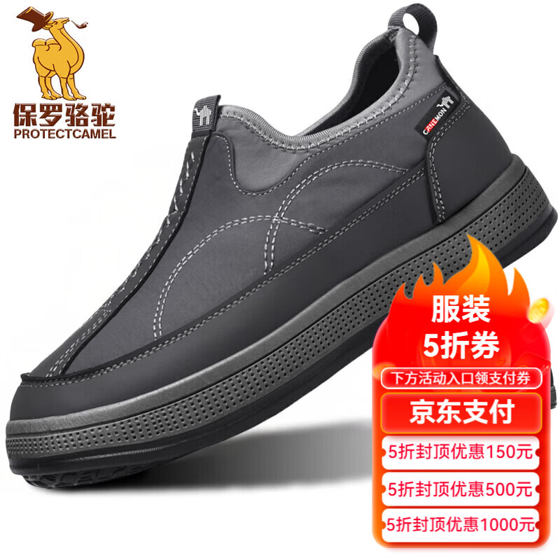保罗骆驼男鞋 2026新款春夏轻便防滑一脚蹬休闲鞋 男士大码运动懒人 【四季款】灰色 225 39 【标准运动鞋码】