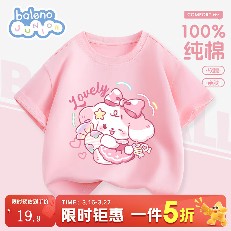 班尼路童装女童纯棉短袖T恤儿童夏季新款可爱半袖上衣女孩时尚夏装百搭 粉 BNL缤纷小狗 110