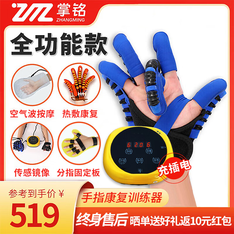 掌铭手指康复训练器卧床偏瘫手手部按摩康复器材电动手套脑梗五指抓握 (右手)充插电主机+手套+热敷+镜像+按摩+分指板 大码XL(身高173-180)
