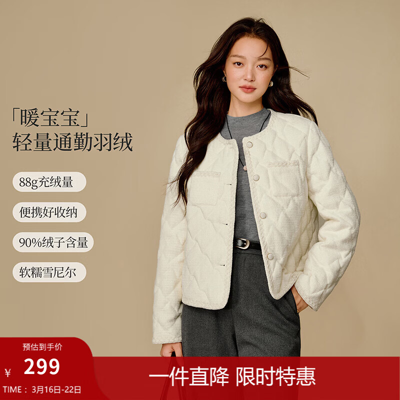 茵曼2025冬季女装新款小香风菱格羽绒服高充绒量鸭绒短款保暖外套 浅杏色 XL