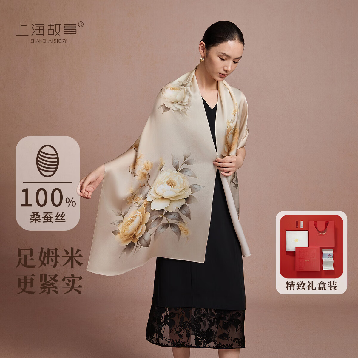 上海故事【升级加密30%】桑蚕丝真丝丝巾披肩礼盒送妈妈母亲节生日礼物