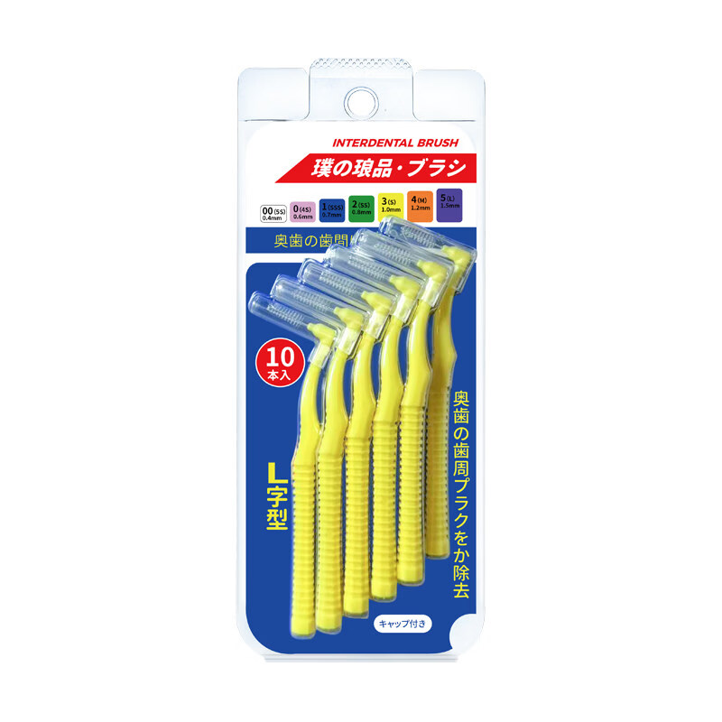 日本原装进口牙缝刷材料L型10支装正畸牙线牙刷矫正牙刷齿间刷 1.2mm牙缝较大