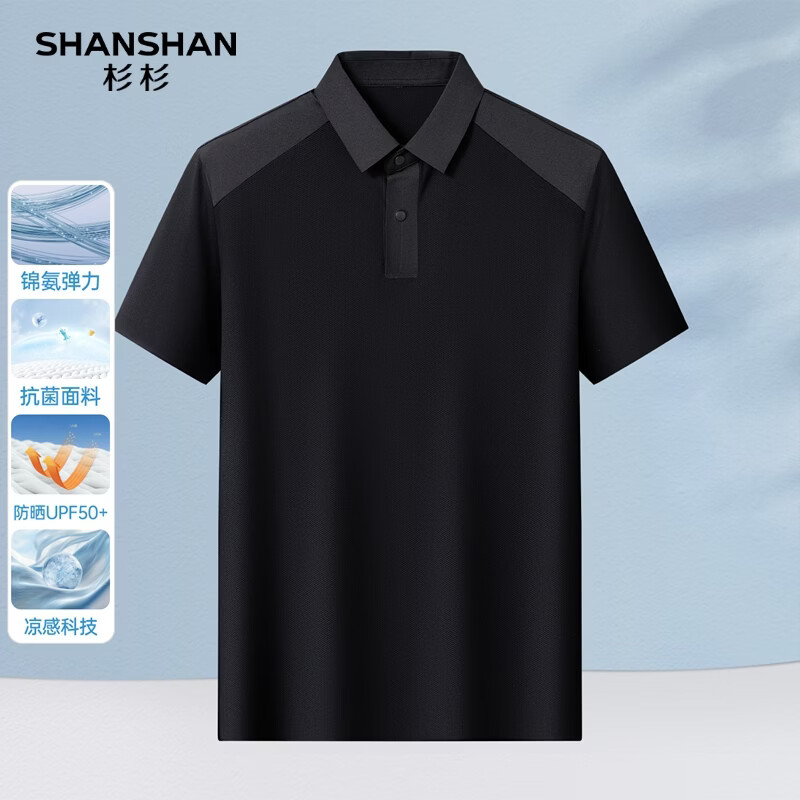 SHANSHAN杉杉【锦氨弹力宽松】短袖t恤男翻领POLO衫凉感防晒夏季新款 黑色 L /175