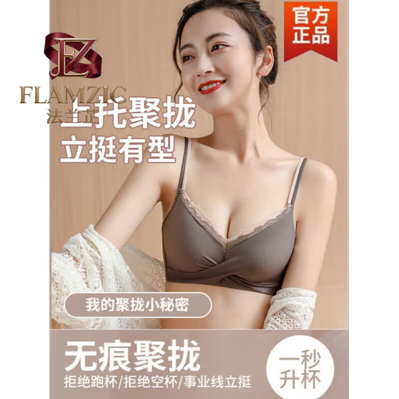 法兰芷(FLAMZIC)内衣女小胸聚拢无钢圈调整型收副乳防下垂文胸罩套装无痕加厚上托 绿色(单件) 85A 38(加厚约4CM)