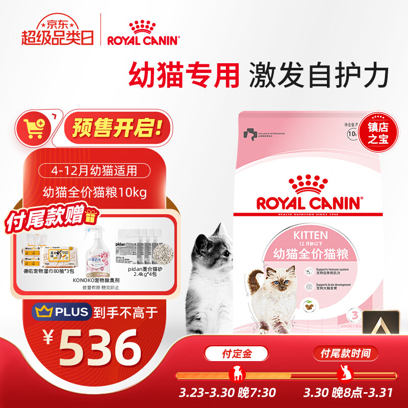 皇家k36猫粮10kg plus464元,皇家i27 猫粮 10kg plus453元 - 线报酷 皇家k36猫粮10kg plus464元,皇家i27 猫粮 10kg plus453元 - 线报酷