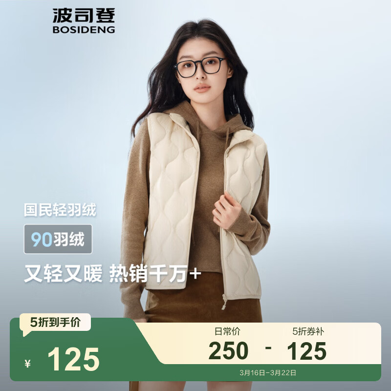 波司登（BOSIDENG）新款轻薄羽绒服女短款90绒立领保暖内搭葫芦纹马甲羽绒内胆 【趋势推荐】秘釉色7475-淡系极简风 M 165/88A 体重约110-120斤