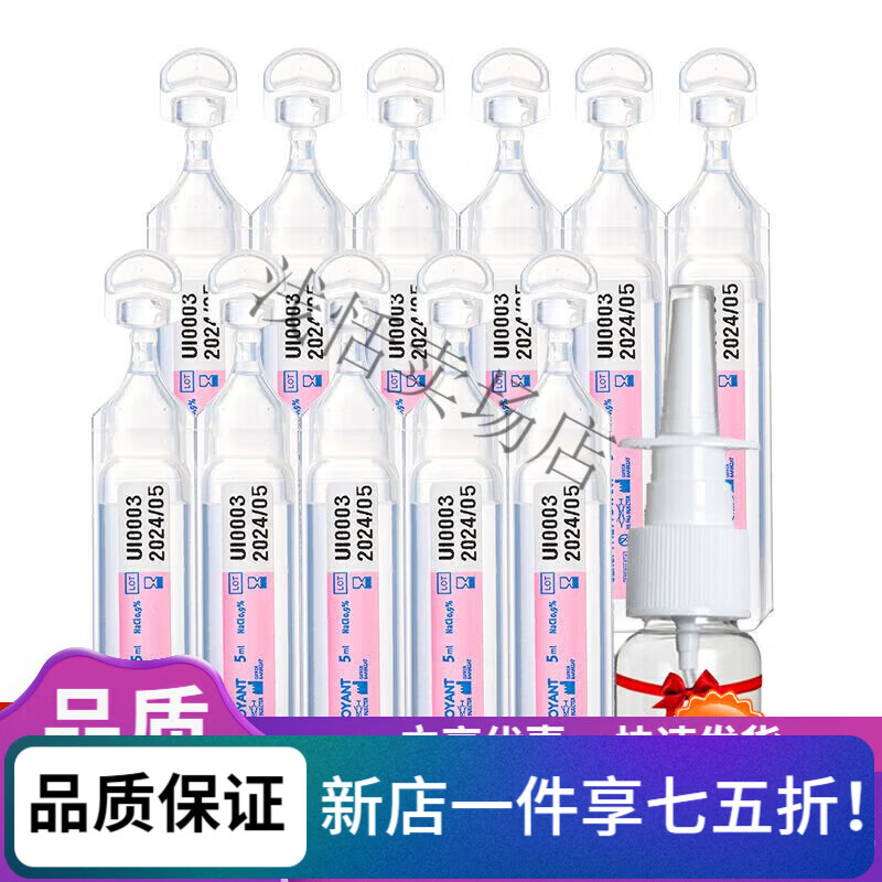 肌膚蕾（gifrer）生理鹽水 Gifrer 生理海鹽水 洗鼻水 寶寶鼻塞 嬰兒通鼻滴鹽水噴 [日常護(hù)鼻]粉滴10支+噴瓶