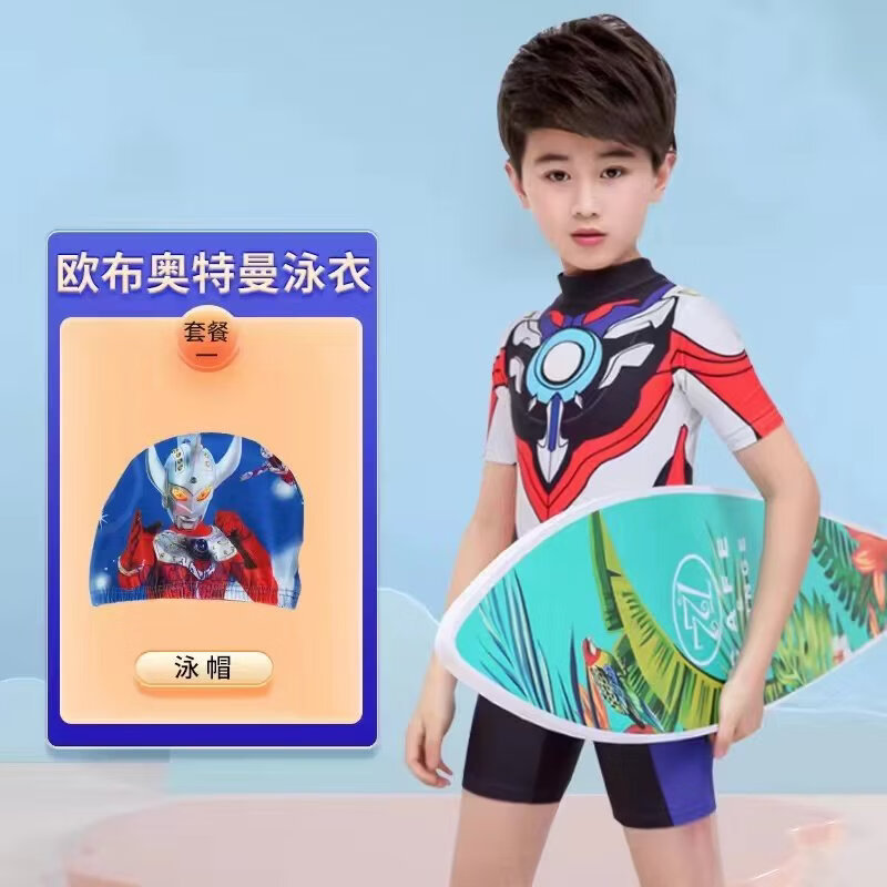 奥特曼儿童泳衣夏季男孩赛罗连体防热游泳衣中大童速干泳装 赛罗连体泳衣+泳帽 140 码(身高121-130cm)