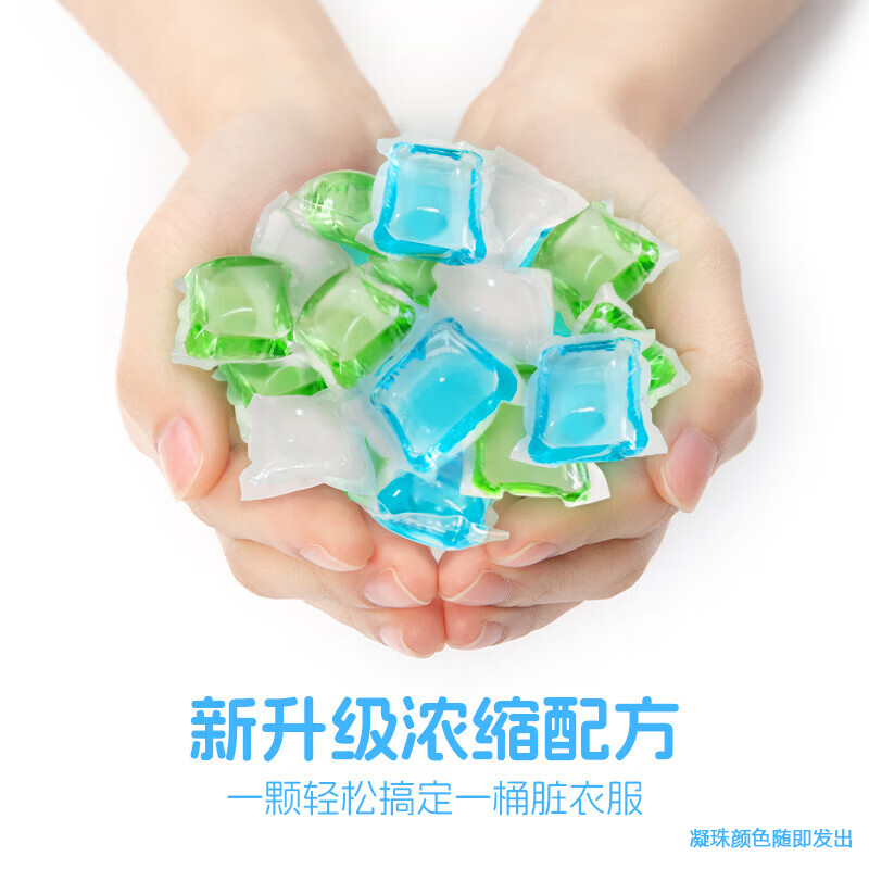 乐扣乐扣洗衣凝珠留香珠三合一持久留香 10倍洁净力除菌除螨洗衣液洗衣珠 【尝鲜单腔】洗衣凝珠90颗 8g（3袋）