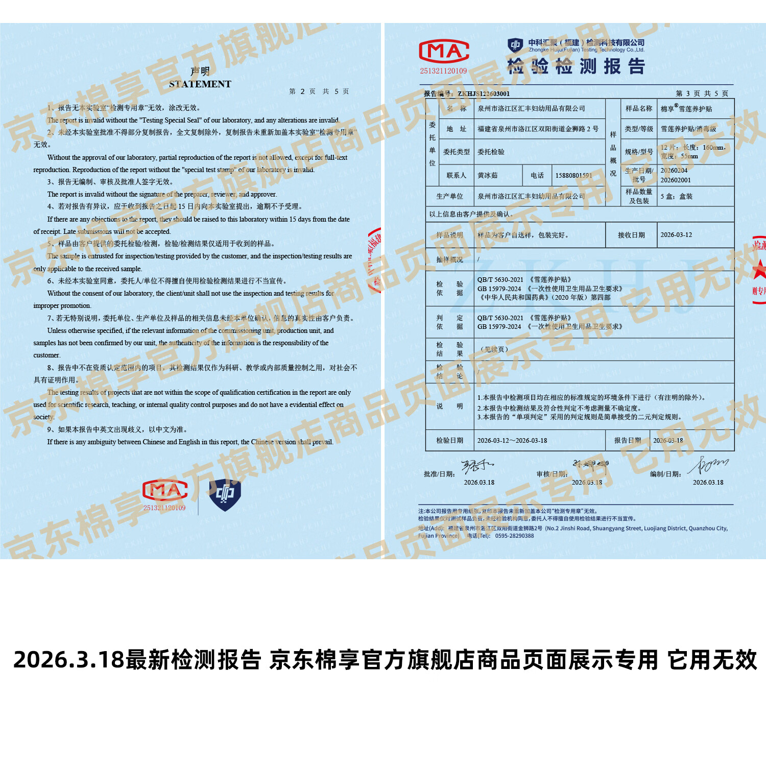棉享雪莲贴雪莲护垫纯棉医护级认证草本中草药益母草养护私处清爽护理 【礼盒装】雪莲护垫2盒 160mm 24片