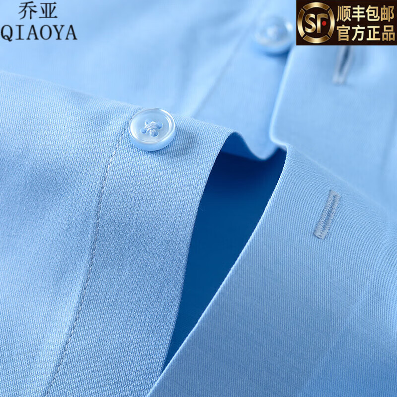 乔亚意大利轻奢男装春季长袖衬衫中青年男士商务休闲职业免烫白色衬衣 196-12浅蓝【桑蚕丝抗皱免烫】 45 码 【建议200-220斤】