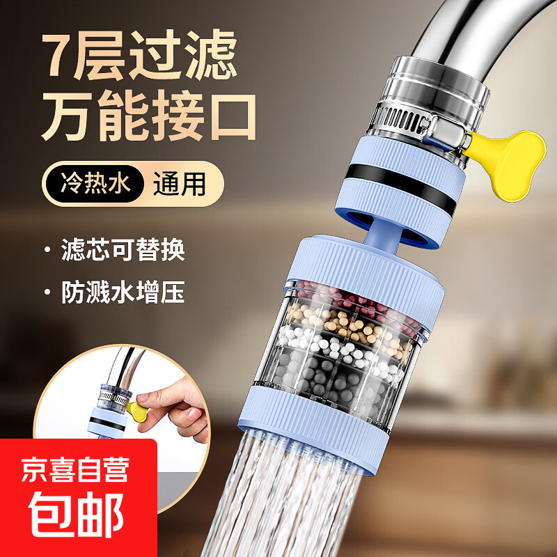 厨房水龙头过滤器家用净水器水龙头万向防溅接头延伸旋转水嘴神器 1个装