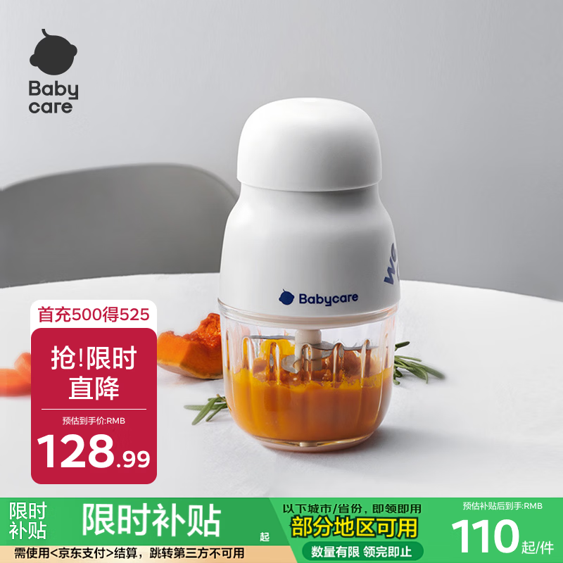 babycare辅食机婴儿宝宝料理机多功能全自动辅食打泥机8叶单杯单刀 辛德白