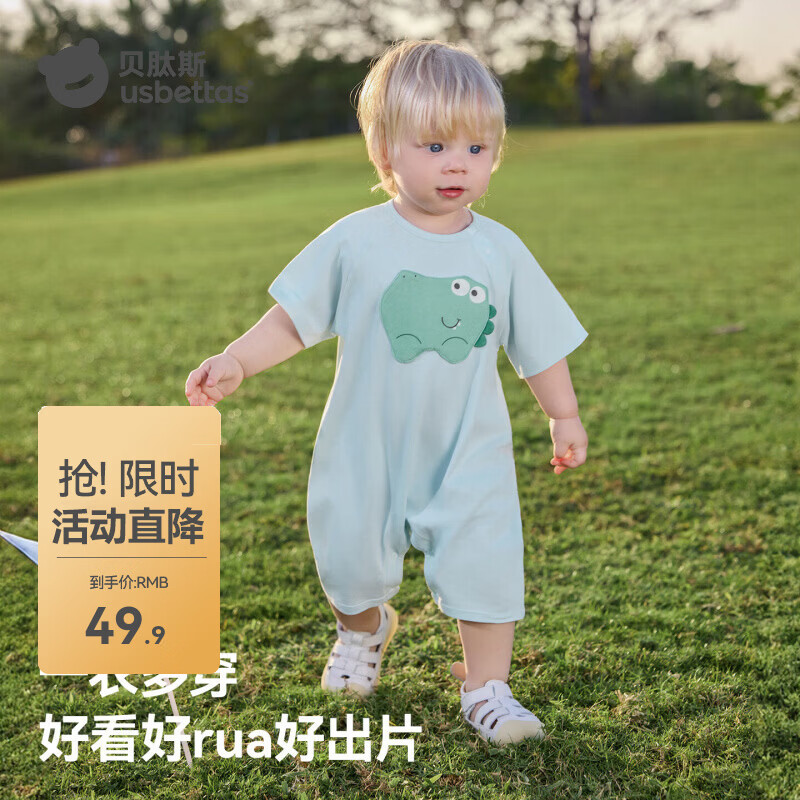 贝肽斯婴儿衣服夏季新生儿连体衣男女宝宝睡衣短袖哈衣爬服 萌宠小兔 80cm