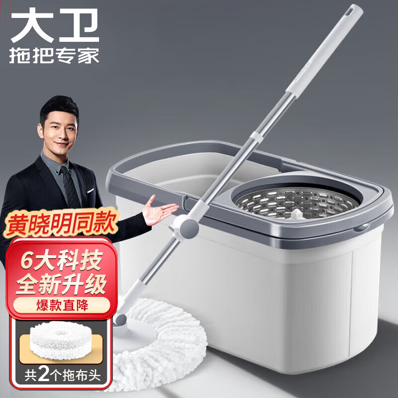 大卫旋转拖把36cm杆伸缩99-127cm 2头加厚拖布 D10双驱动免手洗