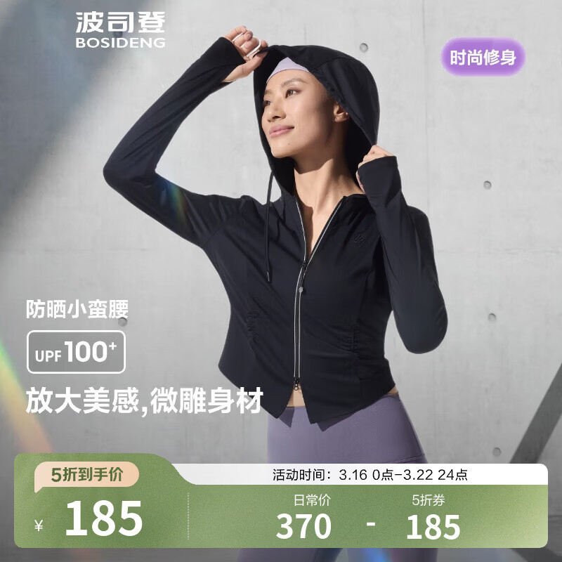 波司登5折史低速 先领页面5折补贴券 185女新款国标防晒衣 - 线报酷