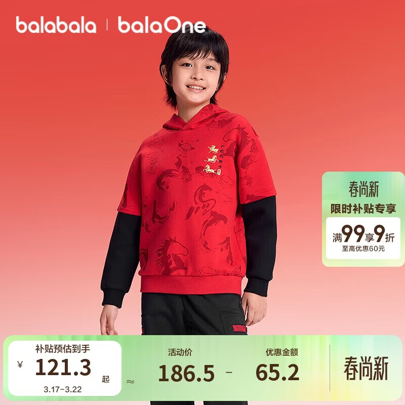 巴拉巴拉【balaOne】童装儿童卫衣男童2026年新款春装连帽假两件