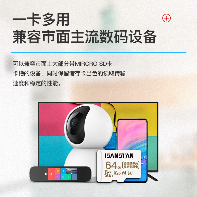 ISANSTAN存储卡适用海雀智能摄像头内存卡128g高速u3专用tf卡Class10循环录制fat32格式Micro sd卡 32G【监控摄像头专用高速内存卡】送读卡器 TF(Micro SD)卡 + TF读卡器