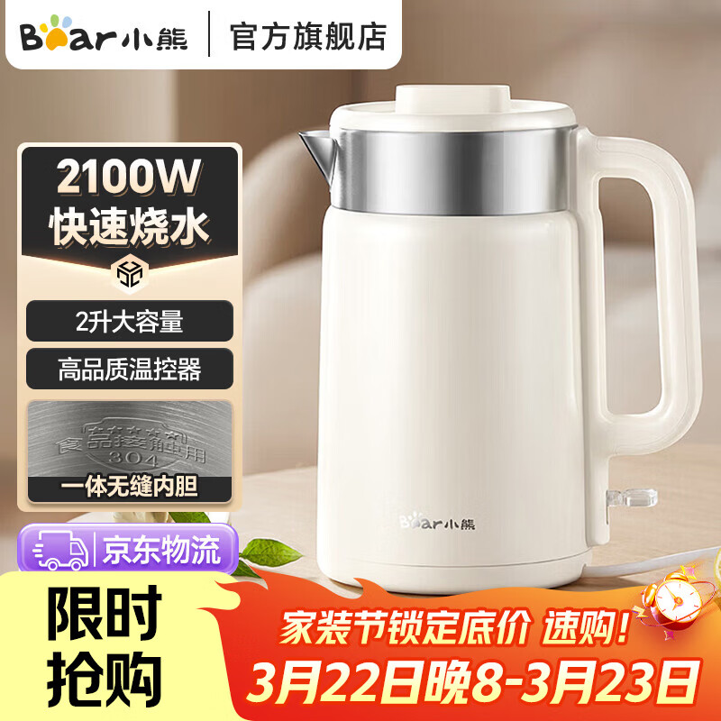 小熊（Bear）烧水壶电热水壶煮茶烧水保温一体全自动恒温最新款家用办公室大容量加热茶台煮水冲奶开水壶 2L 2100W大功率|无缝内胆ZDH-H20F6
