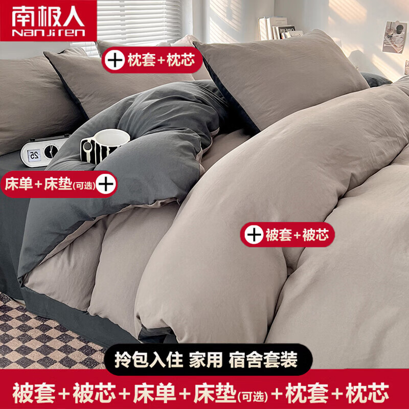 南极人（Nanjiren）床上四件套加被芯和枕芯被褥全套八件套宿舍被子褥子枕头三件套 Y浅绘+深灰 【被褥套装 一站购齐】 1.2m 床单款 三件套+1.5m/3斤被+枕芯1