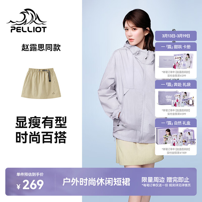 ��ϣ�ͣ�Pelliot������¶˼ͬ�¶Ӫ����ȹŮ���Ļ�������ͽ������͸��ȹ�� �׿�ɫ | �Ը����� S 259Ԫ