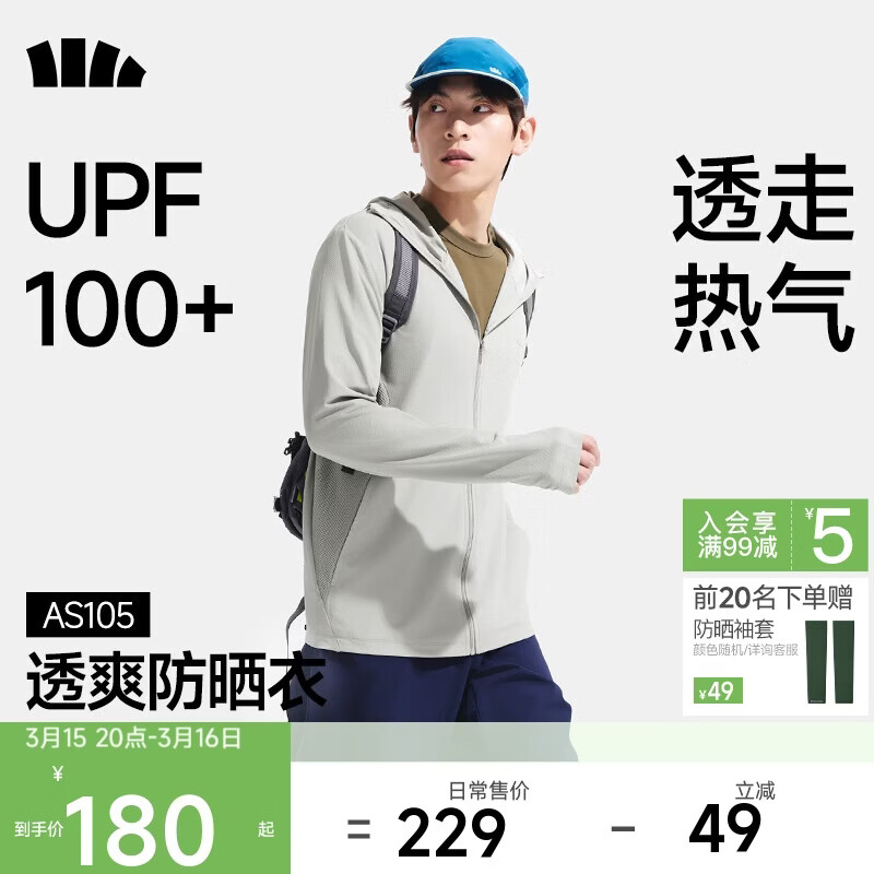 蕉下（beneunder）防晒衣男薄外套防紫外线透气户外钓鱼休闲高弹夏AS105浅咖灰XL