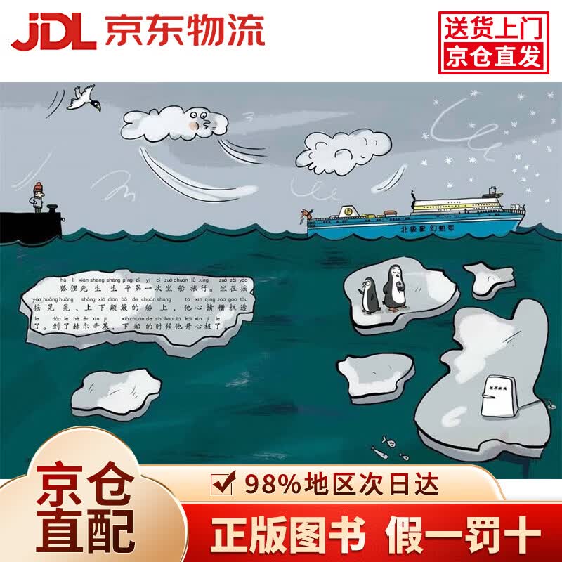 【京仓直发+京东物流次日达】吃书的狐狸(注音版全4册)亲近母语中国中小学生分级阅读一年级自主阅读书目