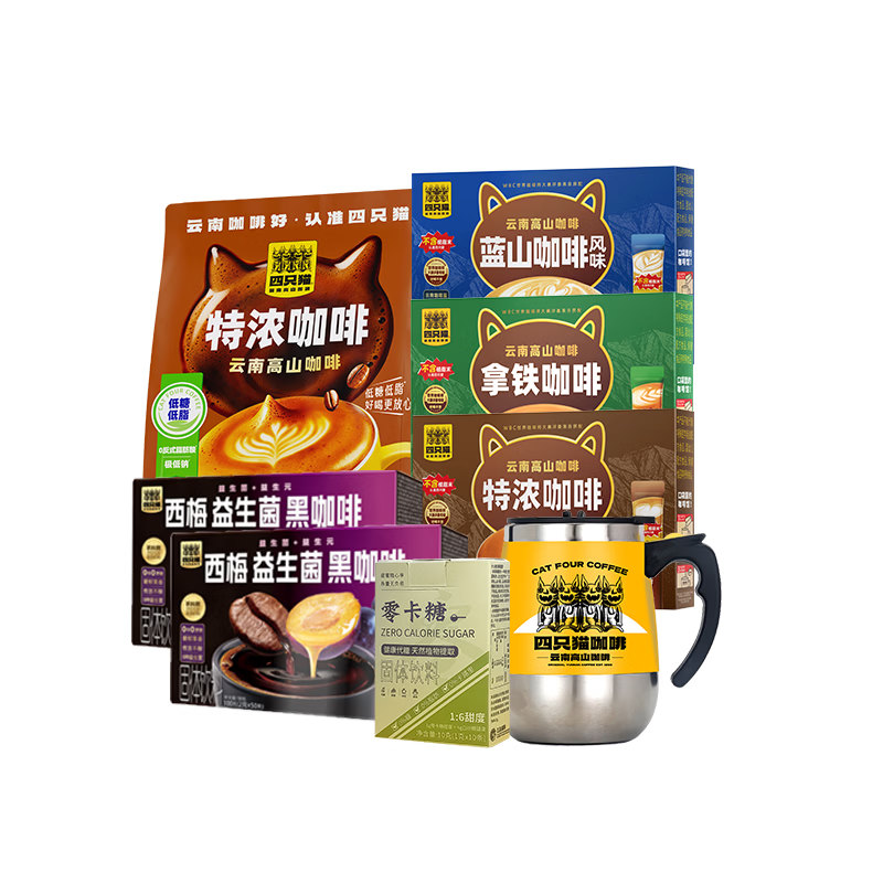 四只猫咖啡拿铁蓝山特浓西梅黑咖190杯 0植脂末 速溶咖啡粉  三合一 共1550g