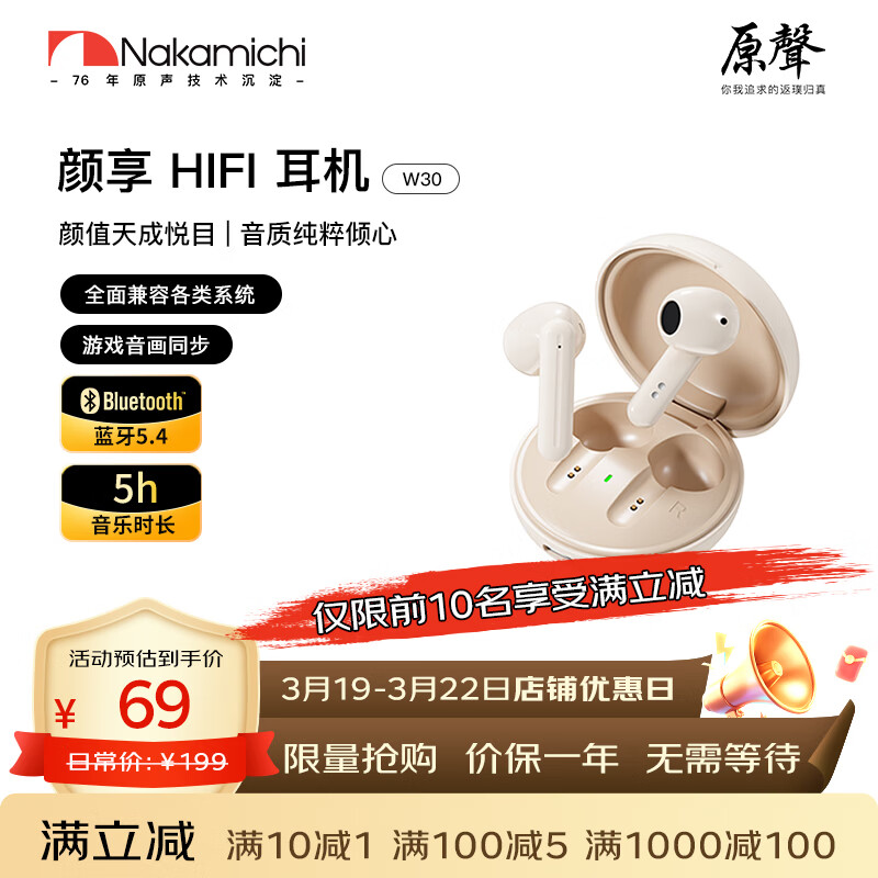 Nakamichi W30 �������� �����ʽ ����� 39Ԫ