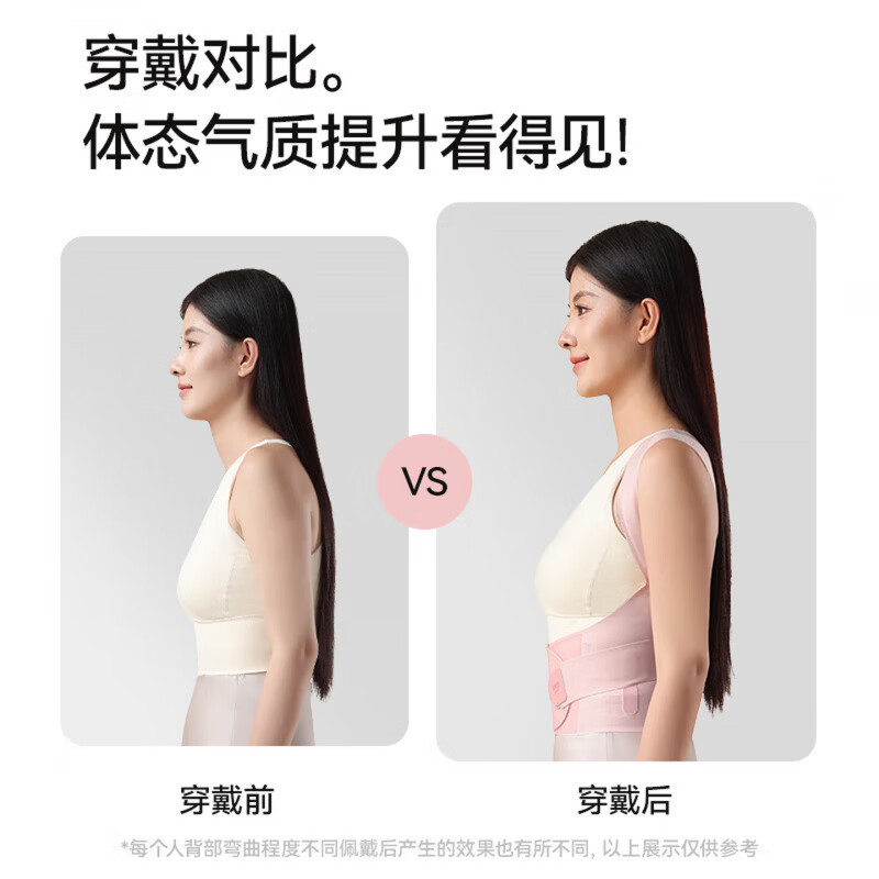 背背佳（babaka）背背佳成年人女杨幂同款无痕S1成人款开肩美背护腰矫正形体神器 【舒适无痕】S1浪漫蜜桃粉 L码