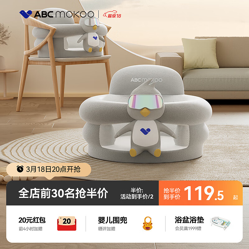 ABCMOKOO婴儿学坐椅不伤脊柱防侧翻座椅宝宝坐立神器沙发餐椅-魔可精灵