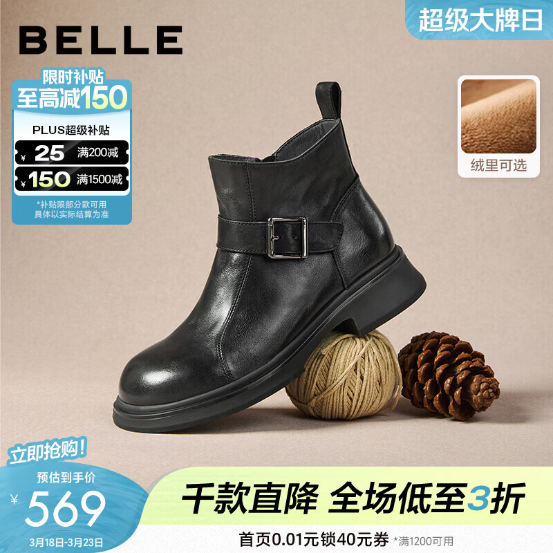 百丽（Belle）黑巧靴抓皱牛皮时装靴女冬季新款商场同款切尔西短靴E8P1DDD5 黑色-绒里 36 (230mm)