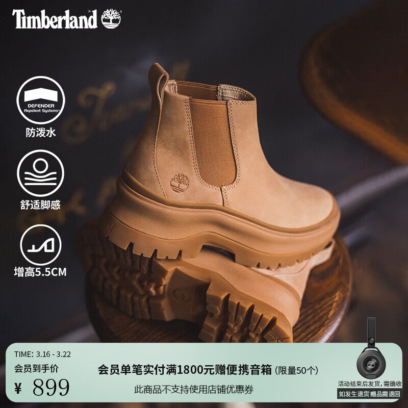 添柏岚（Timberland）官方女鞋切尔西靴子休闲增高防污防泼水|A28XM A28XMEN7/浅米色 36