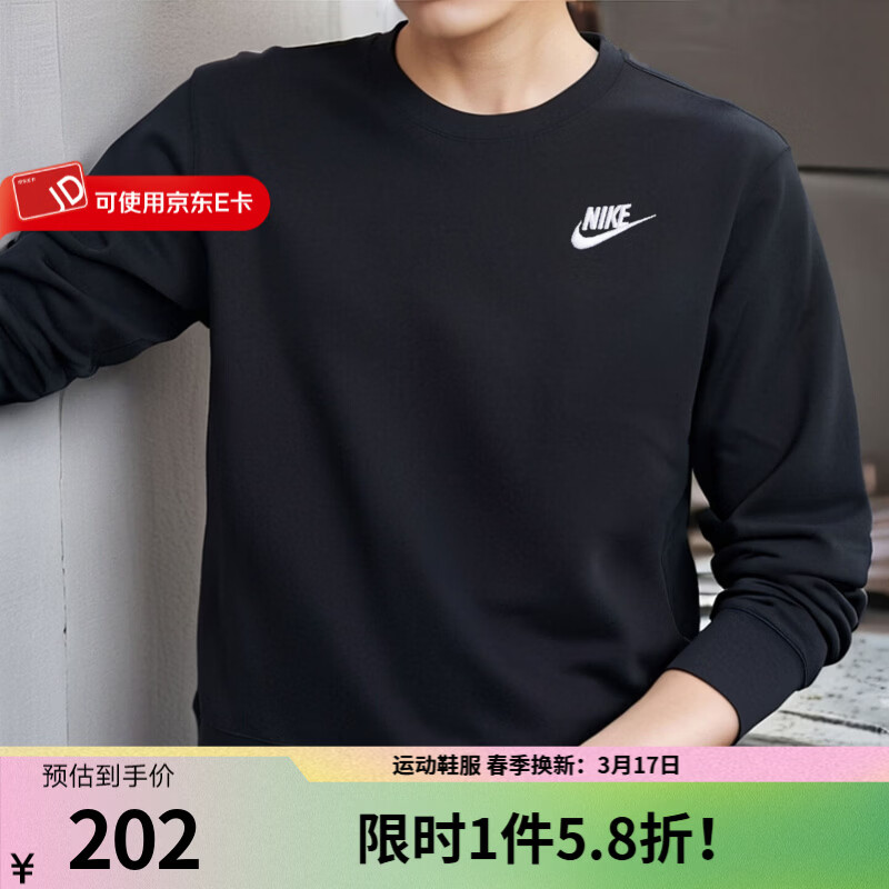 耐克卫衣男Nike2026春季新款圆领休闲打底衫针织刺绣小标套头衫运动服 FN3889-010 XL