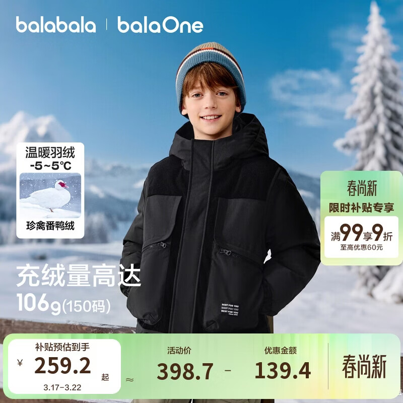 巴拉巴拉童装男童羽绒服2025冬季新款保暖外套防泼水冬季中大童上衣户外风