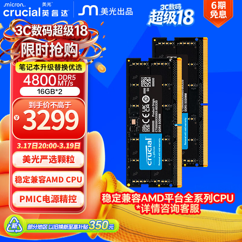 crucial/Ӣ� ���� DDR5 4800MHz �ڴ��� 16G��2 3282.51Ԫ