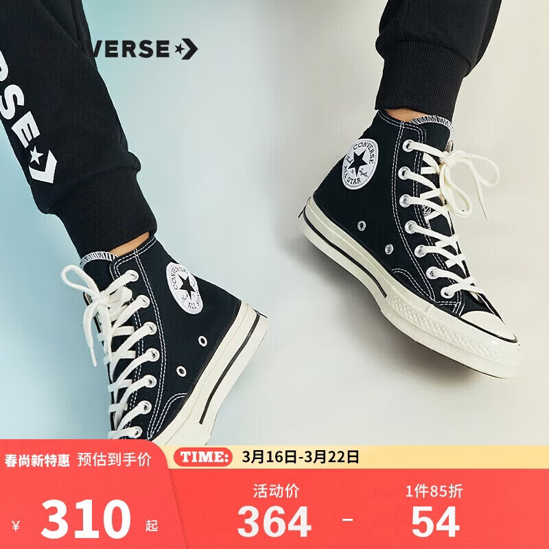 匡威Converse童鞋男女童高帮帆布鞋1970S经典款儿童百搭休闲鞋