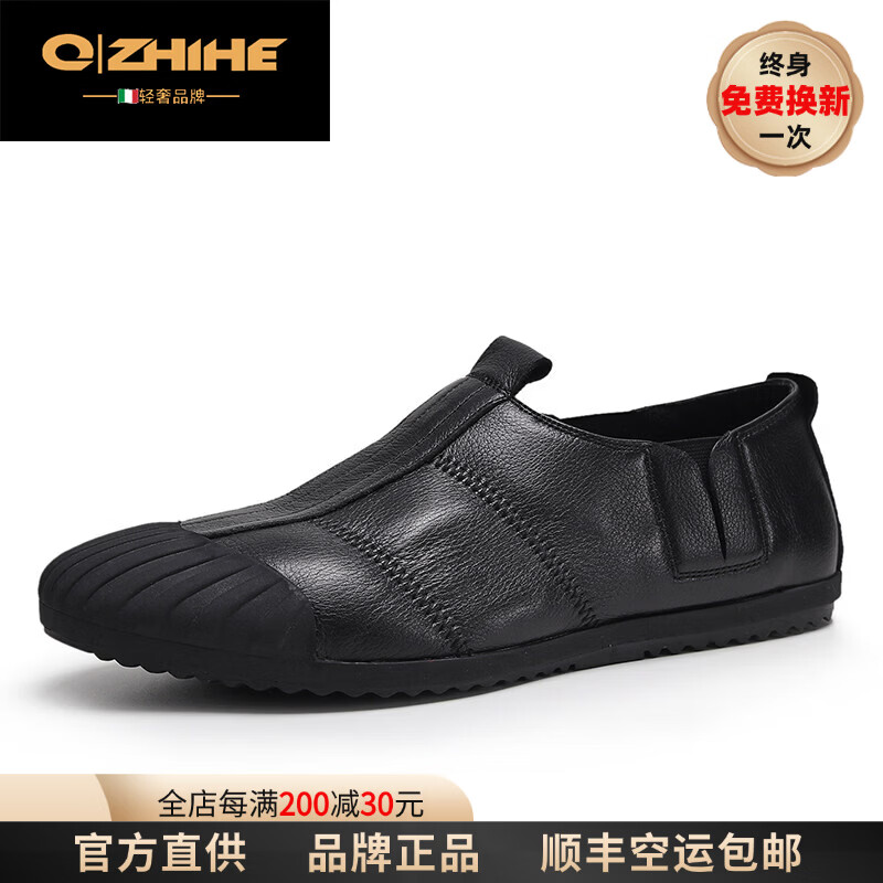 Q ZHIHE2025秋冬季新款男士轻便舒适纯皮鞋子软底乐福鞋男透气休闲板鞋 黑色 43 (265mm)