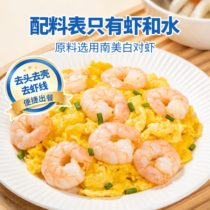 顶诺（DNUO）鲜剥大虾仁无保水青虾仁速冻新鲜去虾线低脂健身食材翡翠虾仁 150g(净重)  41-50只/磅【一盒约16-19只】*4盒【单盒150g】