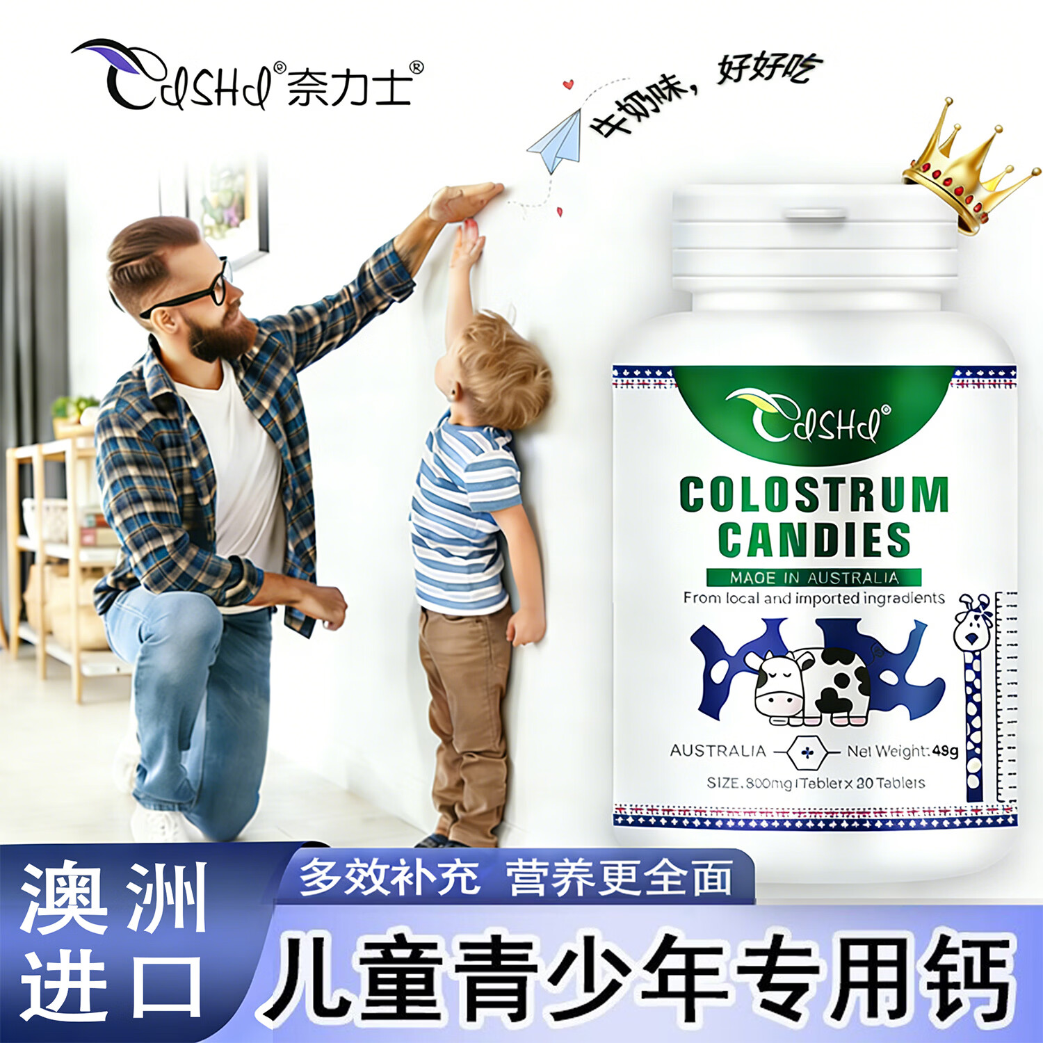 奈力士进口赖氨酸氨基丁酸γ青少年生长素补钙6-18岁铁锌11-17岁助长片 【 60粒*1瓶 】乳钙铁锌儿童成长助骨骼发育 儿童6-25岁补钙片助长搭高钙增0激素的高药