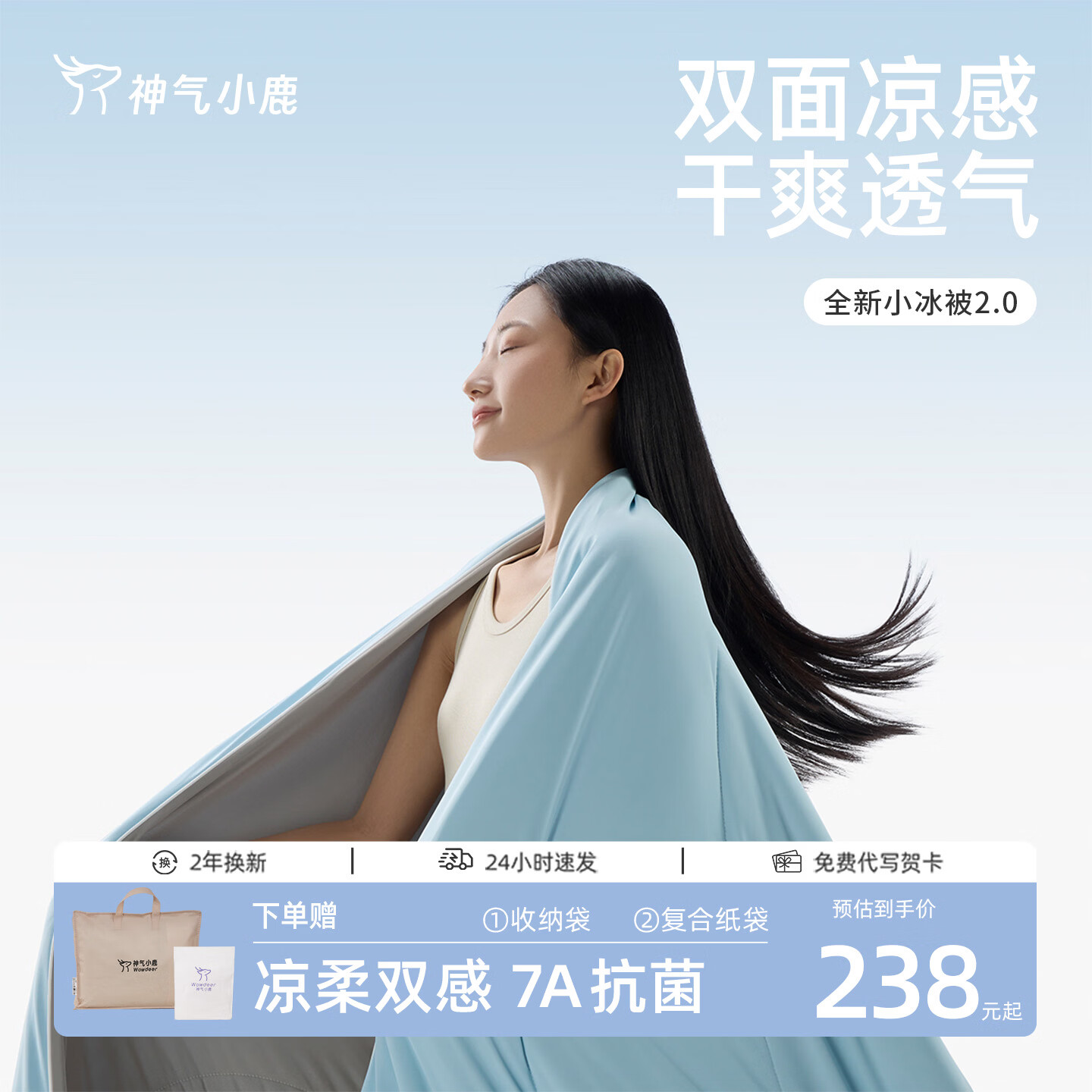 ����С¹ С����2.0 ������ A�����б��� 150*200cm ������� ĸӤ�� 188Ԫ