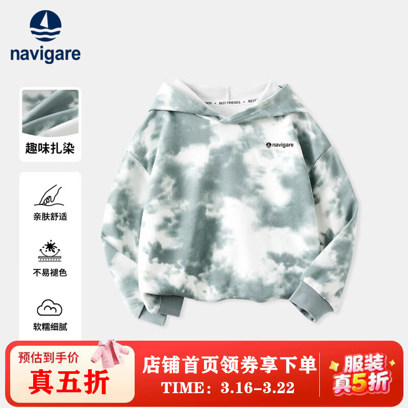 纳维凯尔儿童卫衣男童卫衣女童长袖T恤连帽扎染舒适保暖时尚百搭 扎染帽衫新白色 120