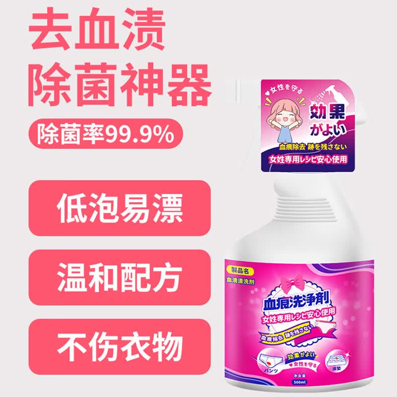 ZIRIT去血渍清洁剂大姨妈血专用蛋白酶干洗床垫月经血迹污渍神器衣物 套餐三