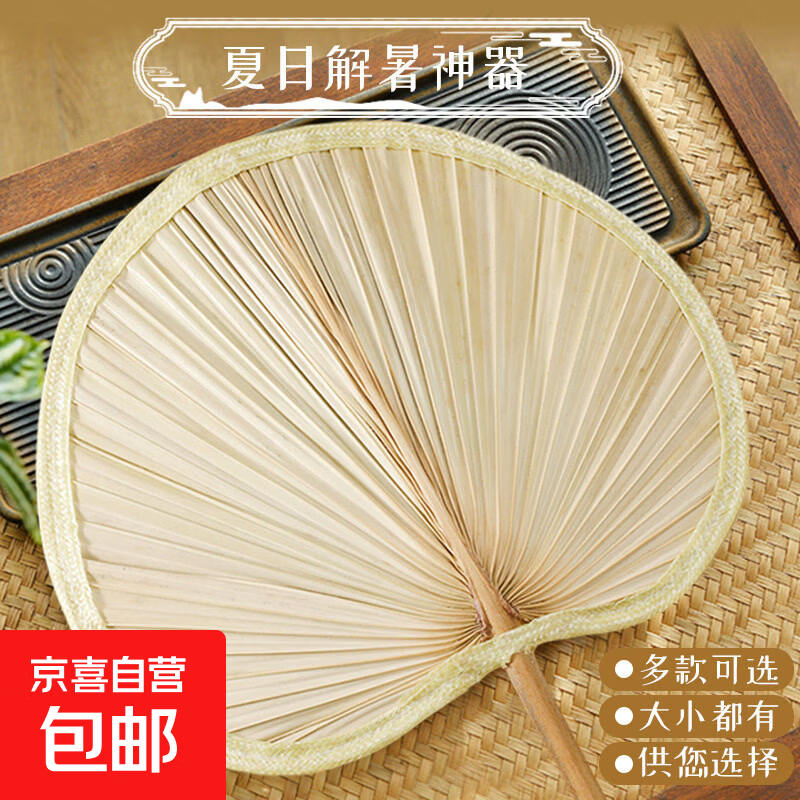 大号蒲扇2把 6.99元，白色熊猫风扇2台 7.99元，涡轮小风扇2台 8.9元 - 线报酷