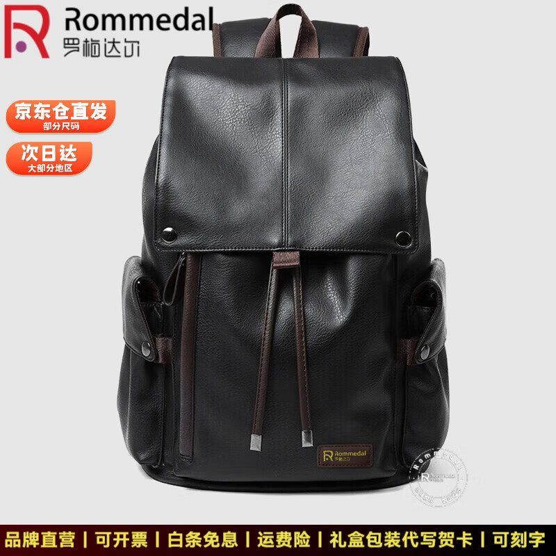 罗梅达尔（Rommedal）优质牛皮商务双肩包男士时尚大容量背包男新款旅行书包休闲双肩包 黑色【无充电款】京仓次日达高44*底长30*宽18CM