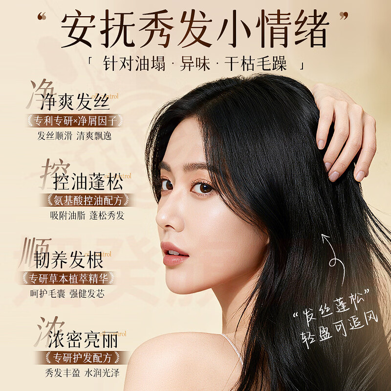 媚癸姜千秀洗发水生姜防脱防断固发强韧发根健发润养清爽控油养发去屑 1瓶周期装【防脱养发】 官方自售