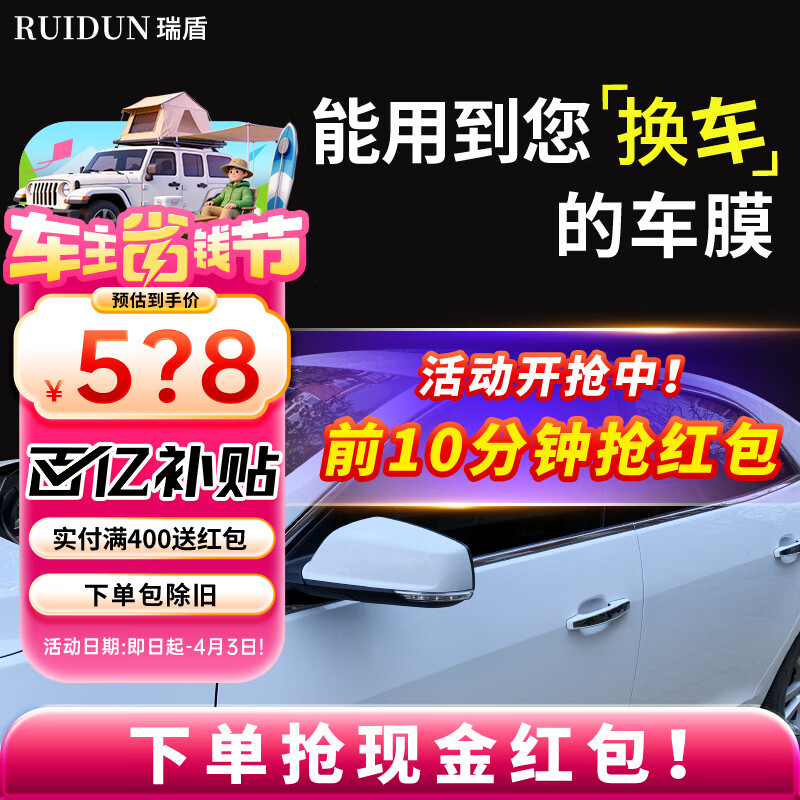 ���ڲ�������ܣ�RUIDUN��������Ĥ ��Ĥ ����Ĥ���ȷ�����ɹ̫��Ĥǰ���粣��Ĥ��ɫ��˽Ĥ RD70����ǰ��+RD50�кڲ�� ȫ��Ĥ���� 578Ԫ